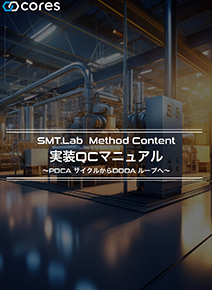 実装QCマニュアル：PDCA サイクルから OODA ループへ