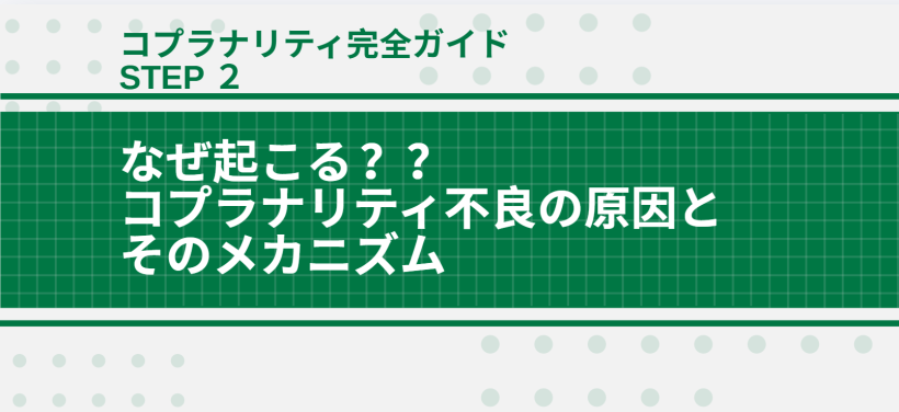 コプラナリティ完全ガイド｜STEP.２ なぜ起こる？コプラナリティ不良の原因とそのメカニズム